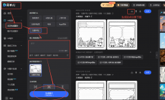 入环节词“除夕手抄报”“垃圾分类”