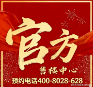 社区内部打制了核心园林、儿童逛乐区、健身场